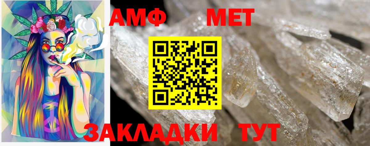 Амфетамин 98% Ишимбай