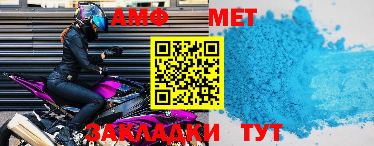 АМФ  Amphetamine  Ишимбай  Вход с VPN  площадка состав  Amphetamine 97% 