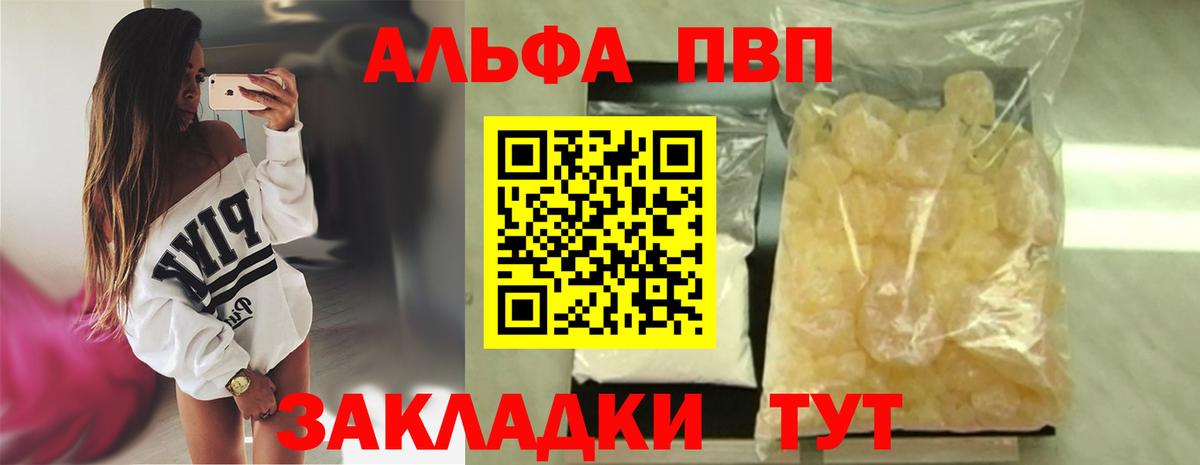 Alpha PVP Crystall Ишимбай