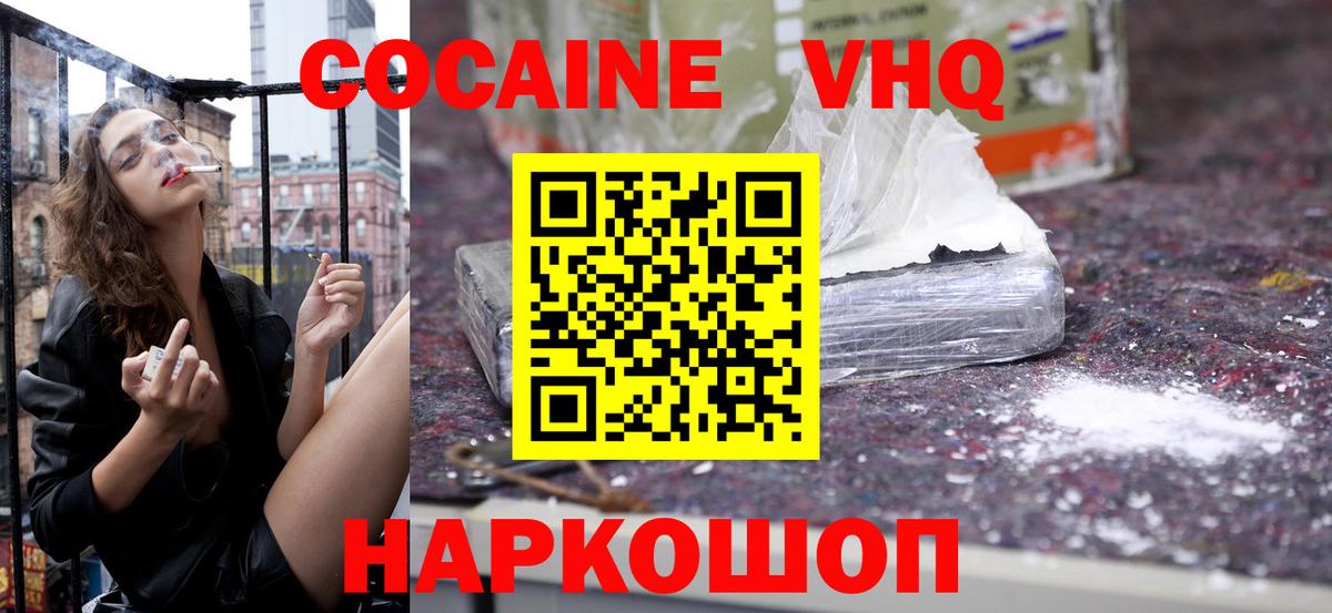COCAIN 98%  COCAIN FishScale  Ишимбай  закладки  Вход с VPN 