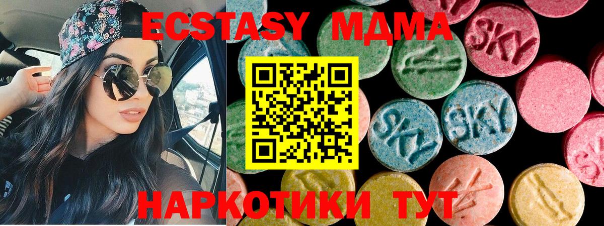 Ecstasy  Экстази ешки  Экстази 250 мг  Вход с VPN  Ишимбай 