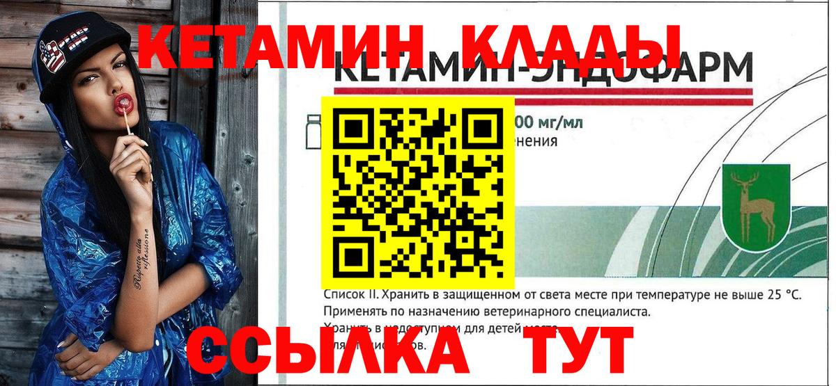 Кетамин ketamine  Вход с VPN  маркетплейс формула  Ишимбай 