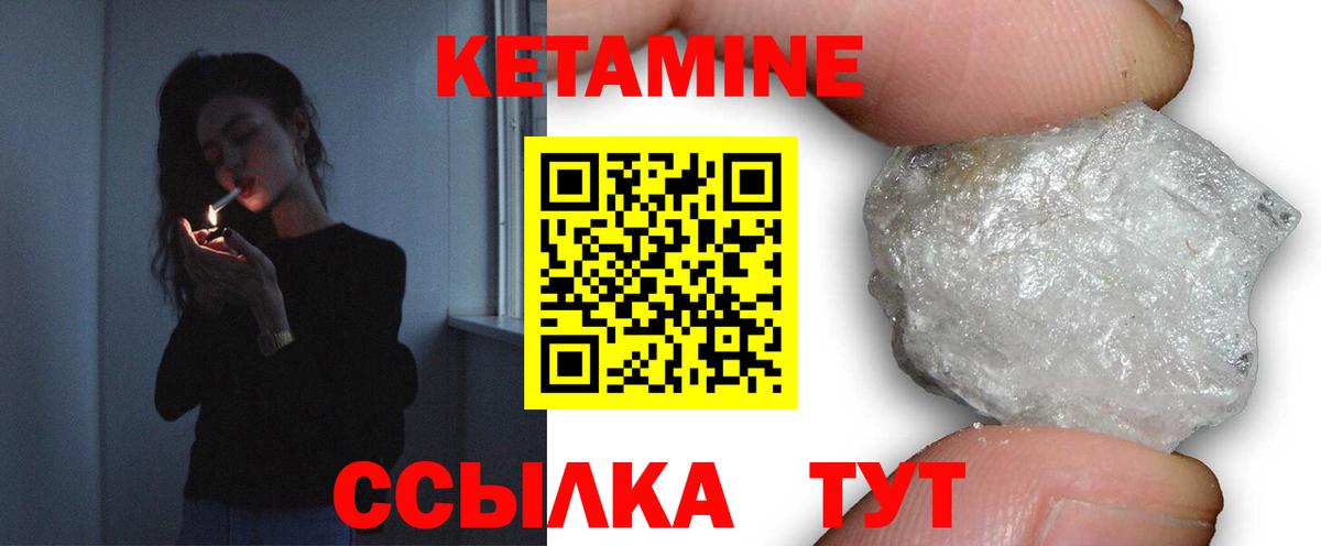 КЕТАМИН ketamine Ишимбай