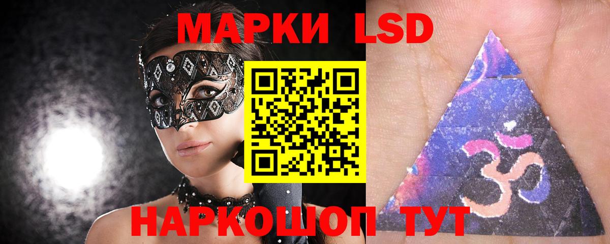 ЛСД экстази кислота  Вход с VPN  LSD-25 экстази  Ишимбай 