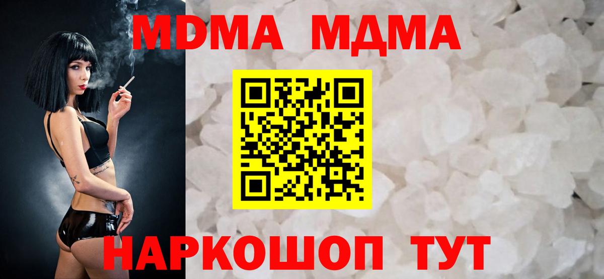MDMA кристаллы  Вход с VPN  Ишимбай  MDMA crystal 