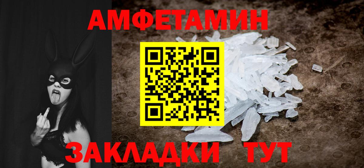 Ишимбай  МЕТАМФЕТАМИН Декстрометамфетамин 99.9%  Вход с VPN 