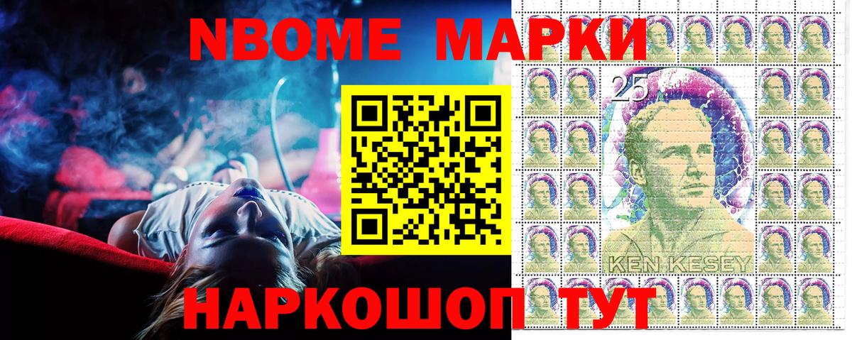 Наркотические марки 1500мкг  Вход с VPN  Наркотические марки 1500мкг  Ишимбай 