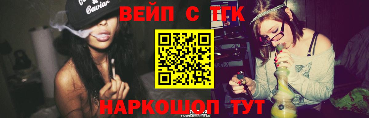 ТГК жижа  ТГК гашишное масло  Вход с VPN  Ишимбай 
