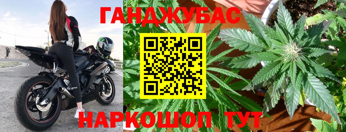 Бошки марихуана план Ишимбай